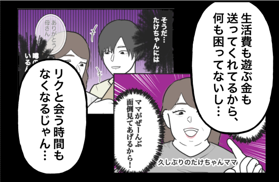 束縛45話② 2