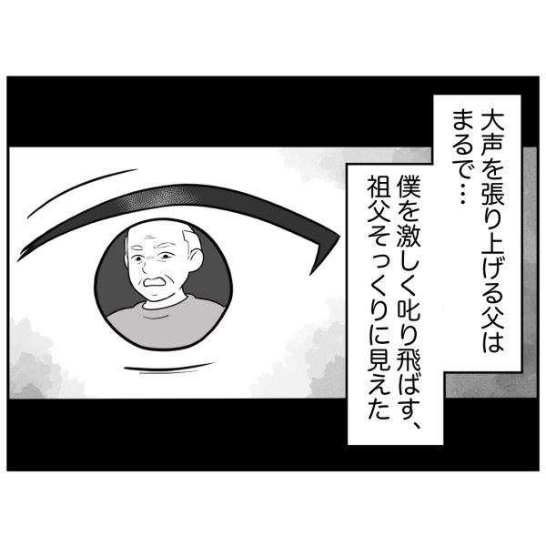 毒祖父母17話_出力_002