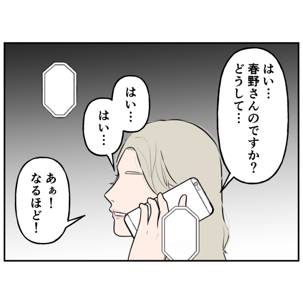 霊能者22話_出力_006