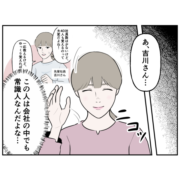 霊能者9話_出力_005