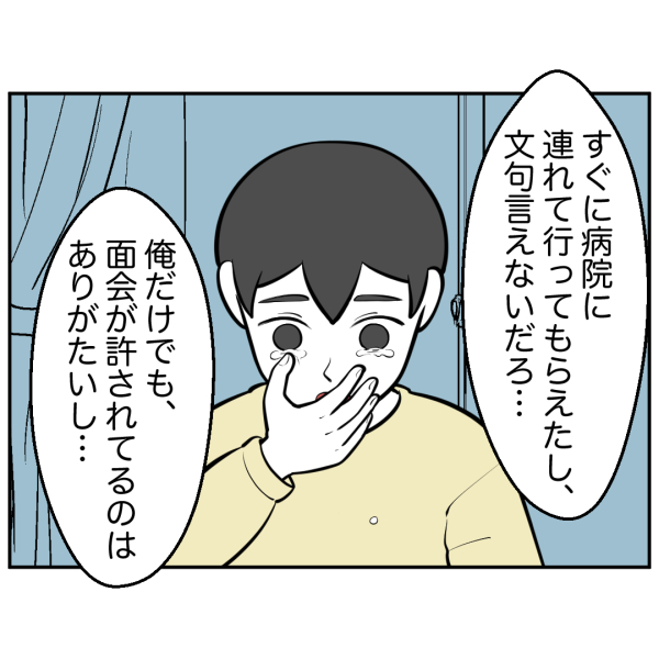 毒祖父母57話_出力_003