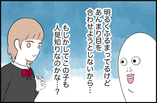 親友21話② 3