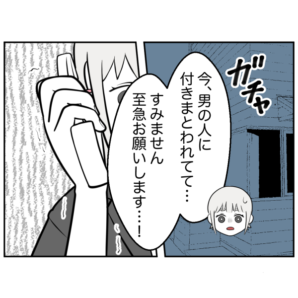 ストーカー40話_出力_003