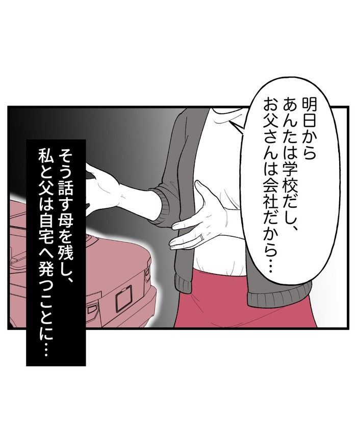 【10】２つ目の仏壇