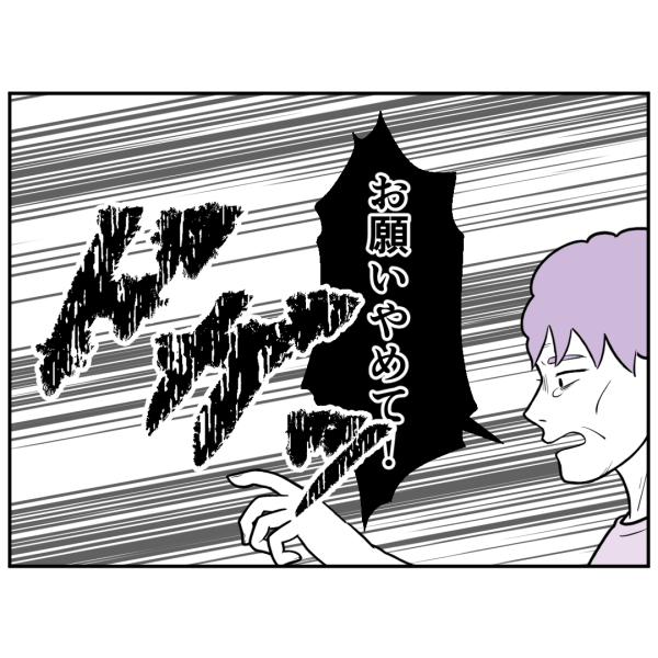 毒祖父母29話_出力_002