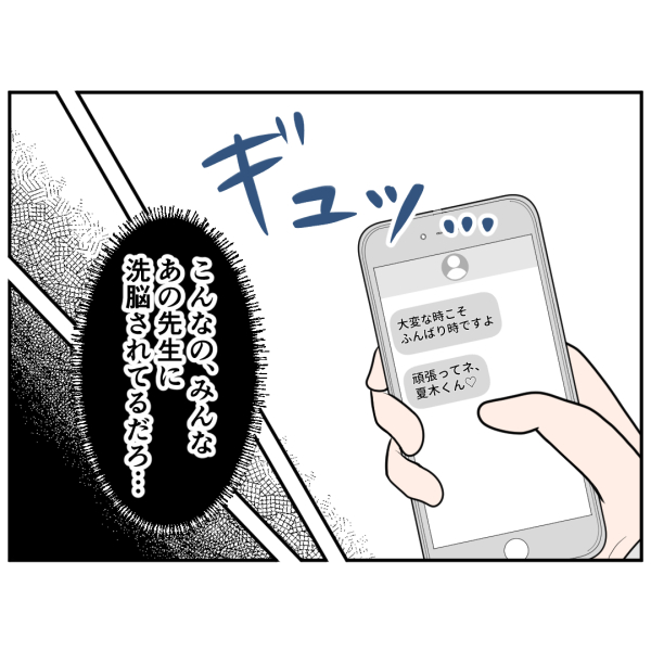 霊能者10話_出力_008