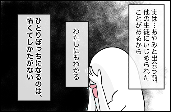 親友38話① 3