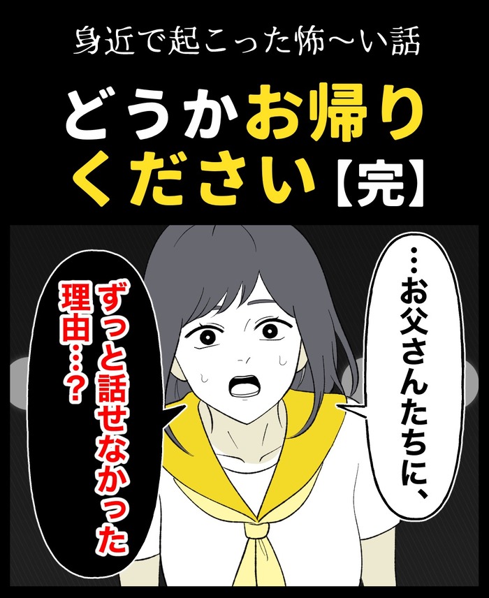 完