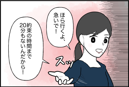 親友49話①