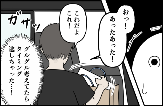 誘拐6話② 7