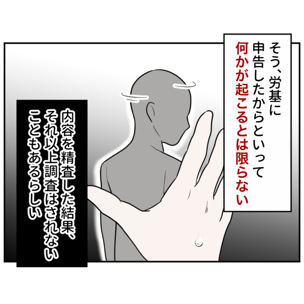 反撃編17話_出力_006