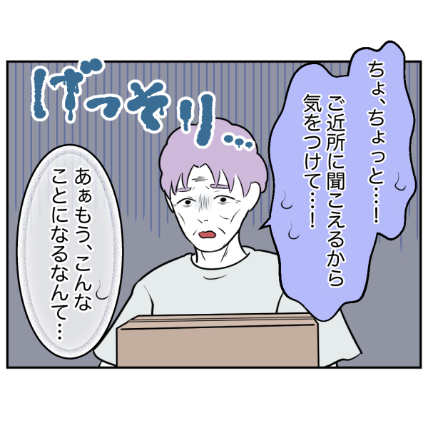 歯44話_出力_002