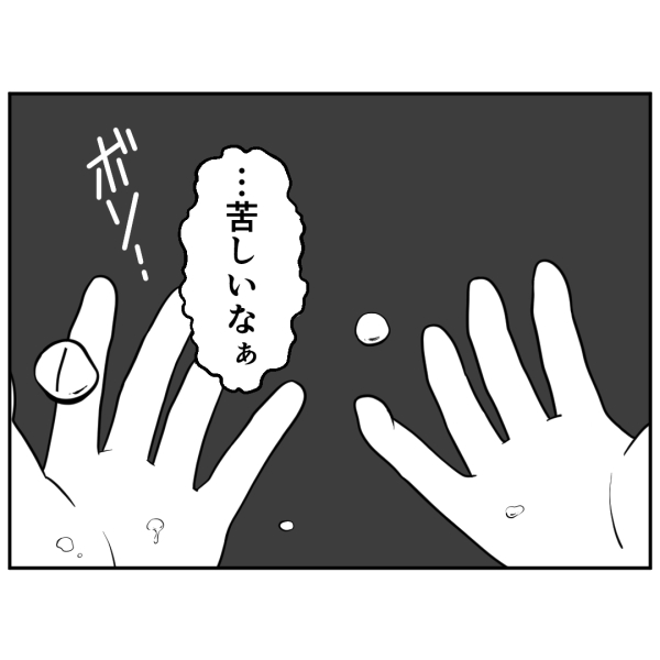 毒祖父母25話_出力_005