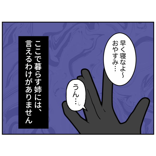 鏡の中2_出力_006