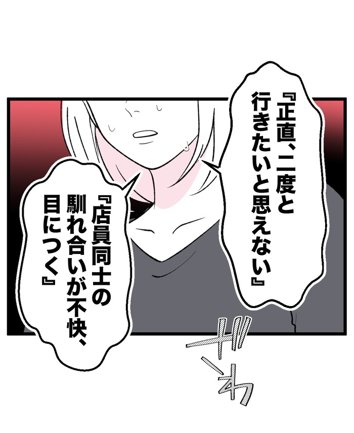 【14】もう1人、私がいる