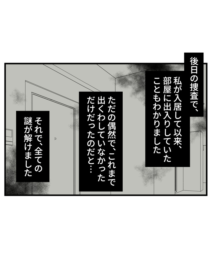 【７】インコの舌打ち_出力_033