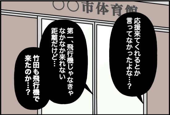 束縛37話① 2