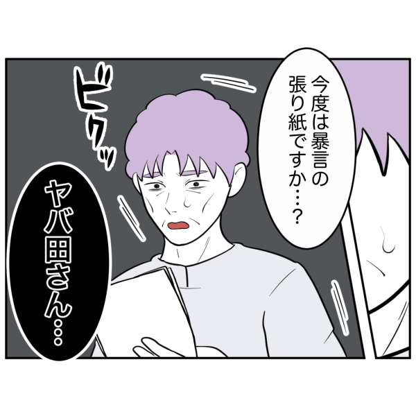 毒祖父母22話_出力_004