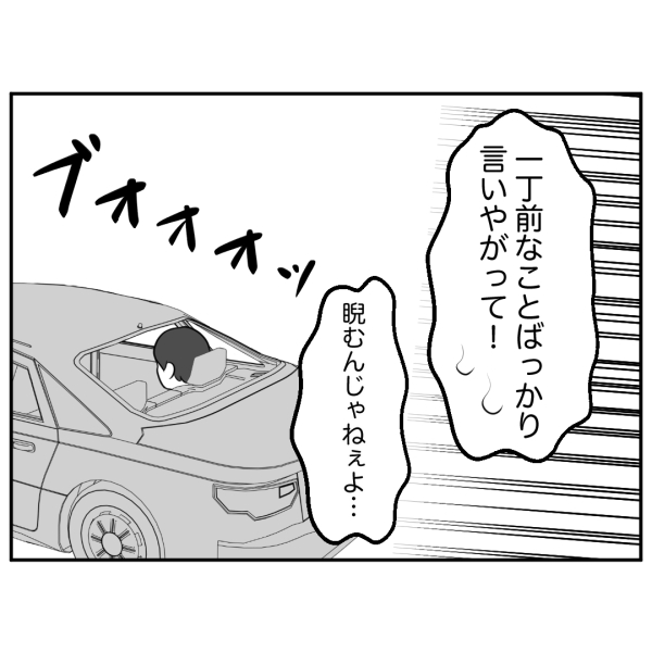 歯49話_出力_007