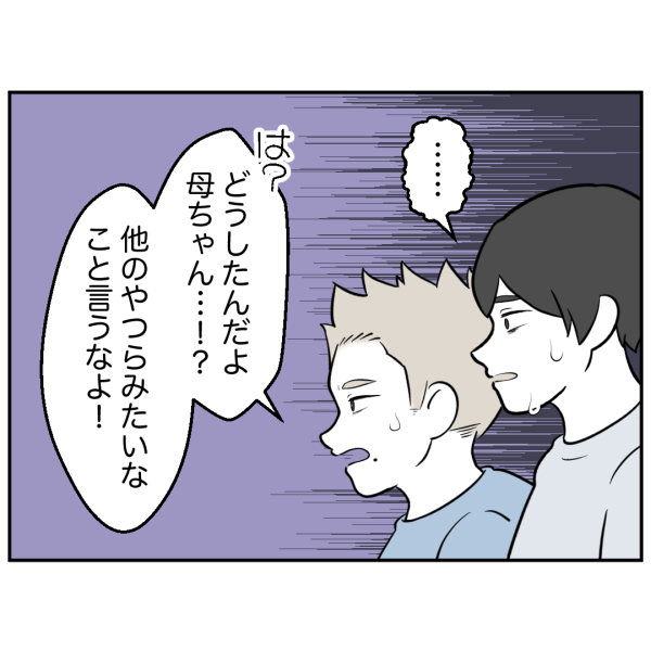 毒祖父母24話_出力_003