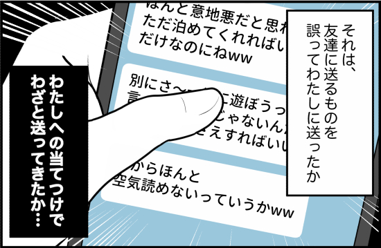 親友60話① 4