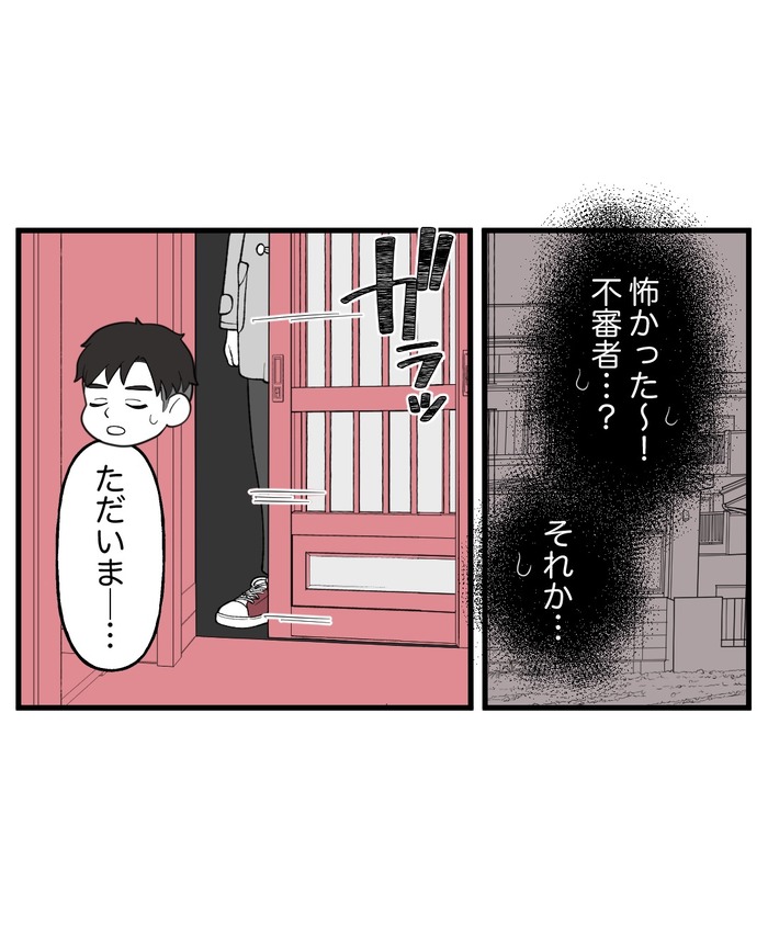 【８】誰かがそこに