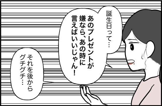 親友58話① 3