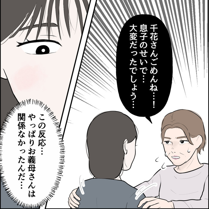 食い尽くし7話正_出力_008