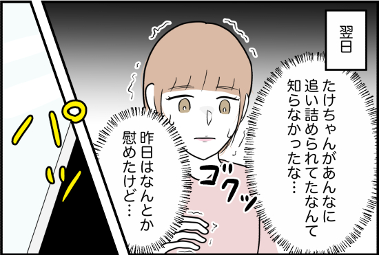 束縛７話②