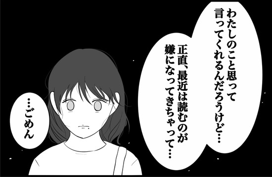 親友24話② 4