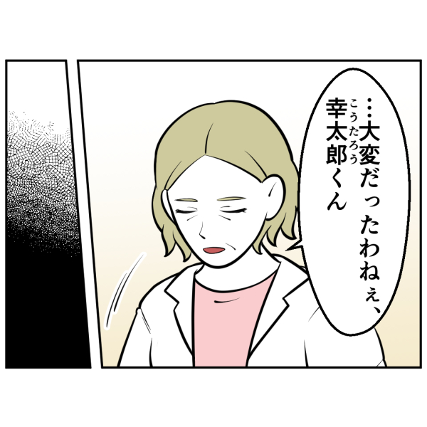 毒祖父母36話_出力_008