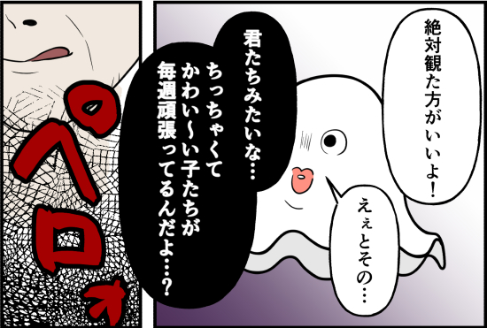 誘拐3話② 6