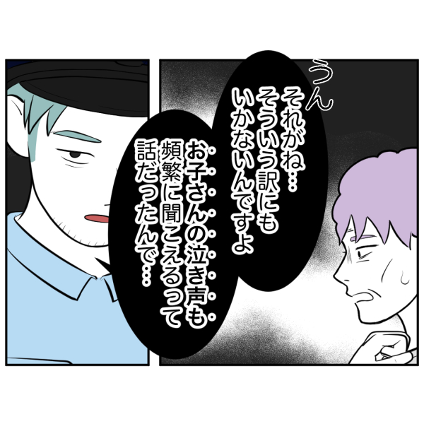 毒祖父母31話_出力_005