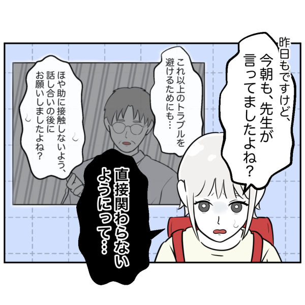 歯30話_出力_004