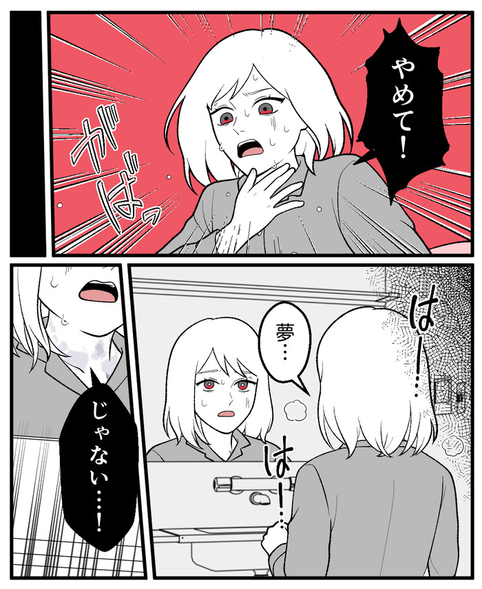 【５】大人気のカレシ_出力_025