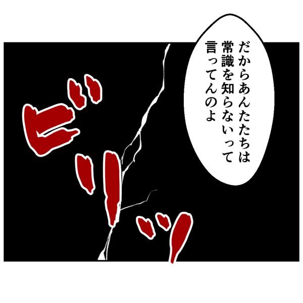 反撃編6話_出力_005