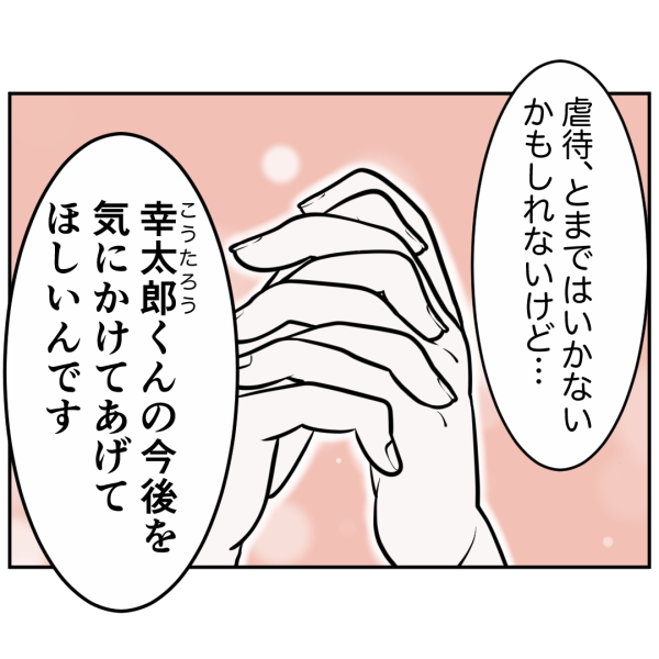 毒祖父母41話_出力_009