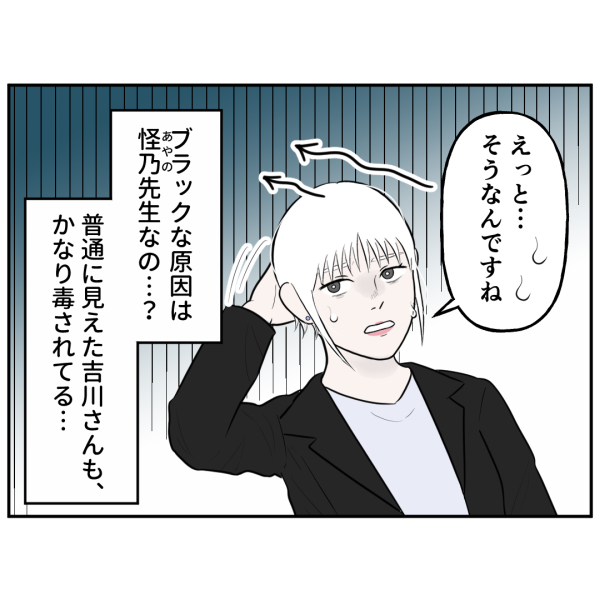霊能者10話_出力_003