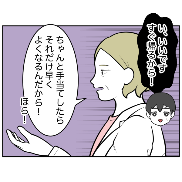 毒祖父母36話_出力_003