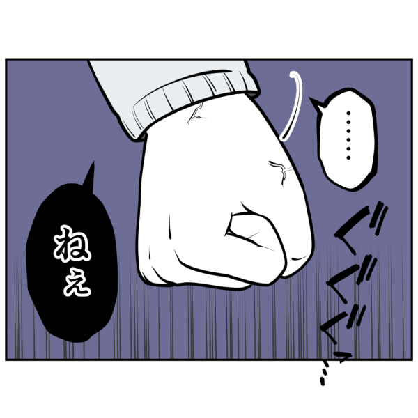 ストーカー37話_出力_007