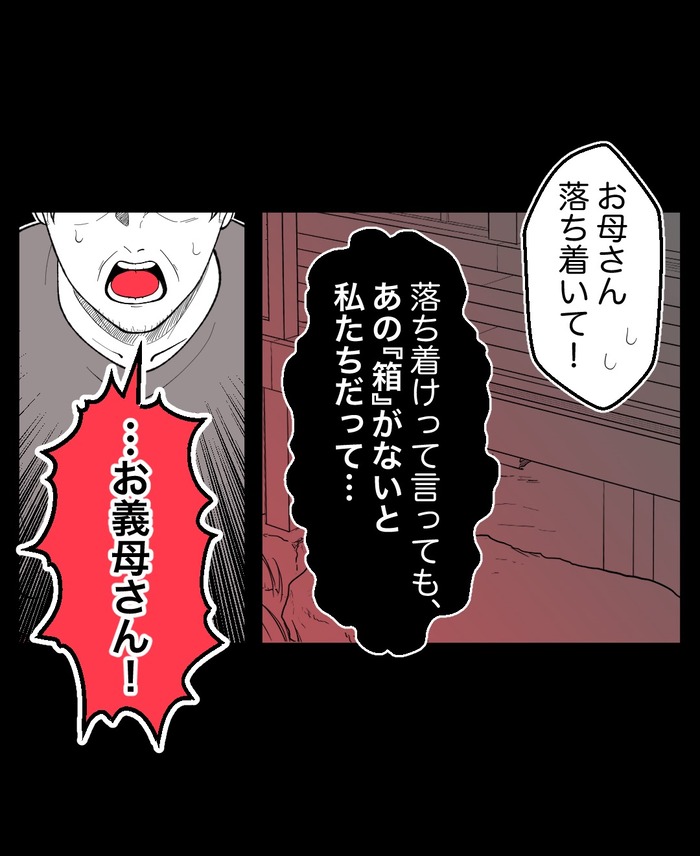 【10】２つ目の仏壇