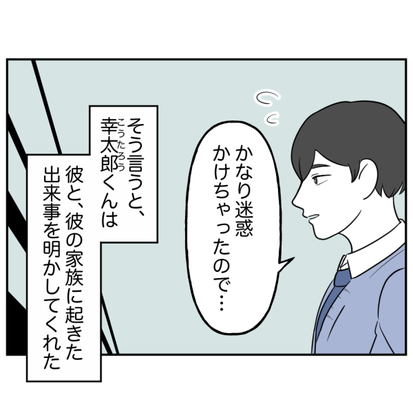 毒祖父母3話_出力_007