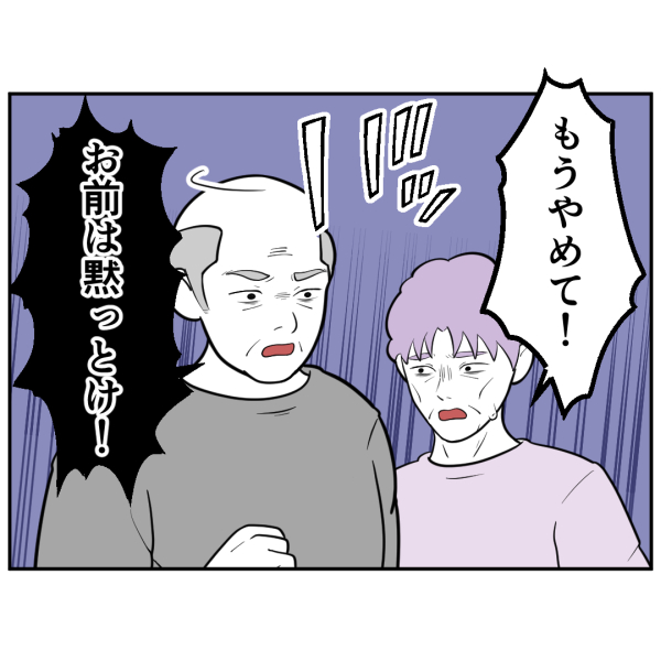 毒祖父母29話_出力_007