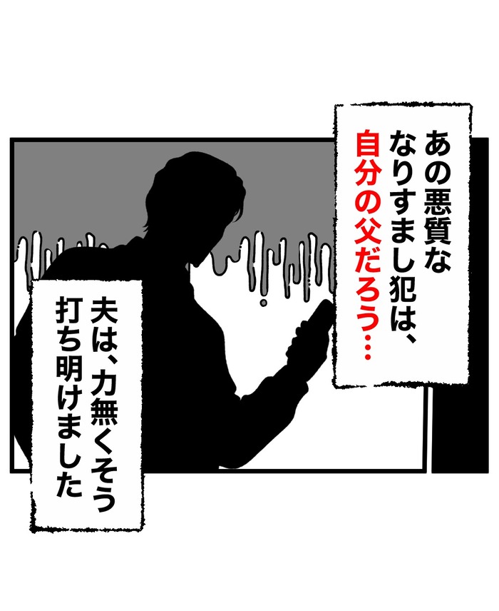 【14】もう1人、私がいる