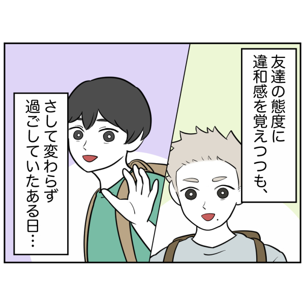 毒祖父母10話_出力_001