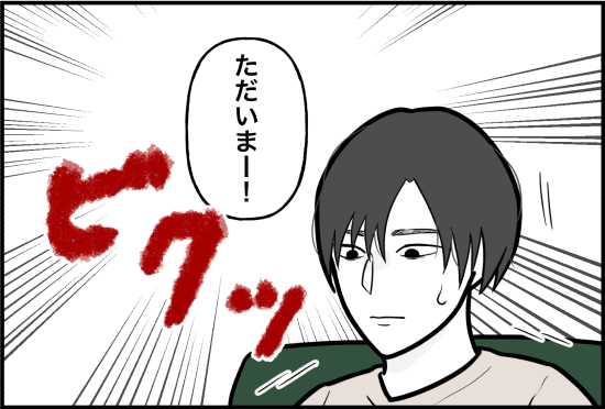 束縛26話①