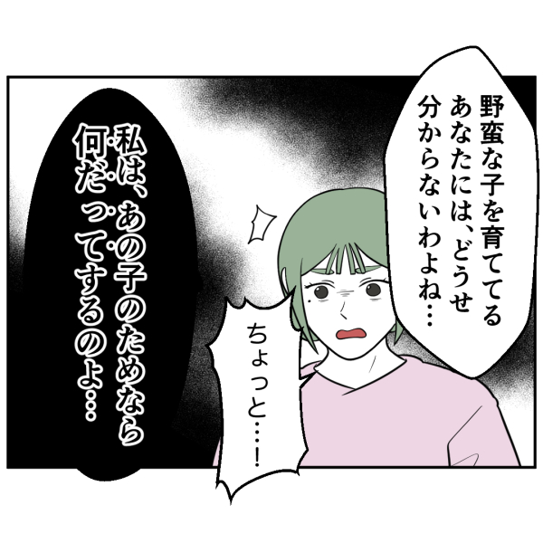 毒祖父母23話_出力_002