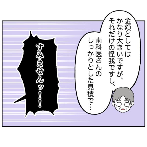 歯16話_出力_006