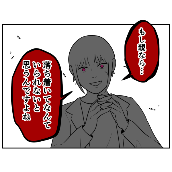 反撃13話_出力_008