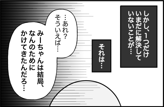 親友49話②
